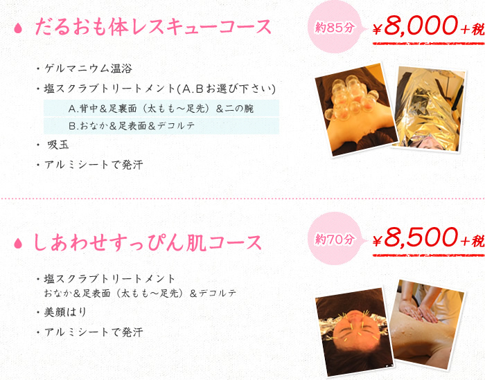 2月&3月 花粉症対策 笹蒸しキャンペーン